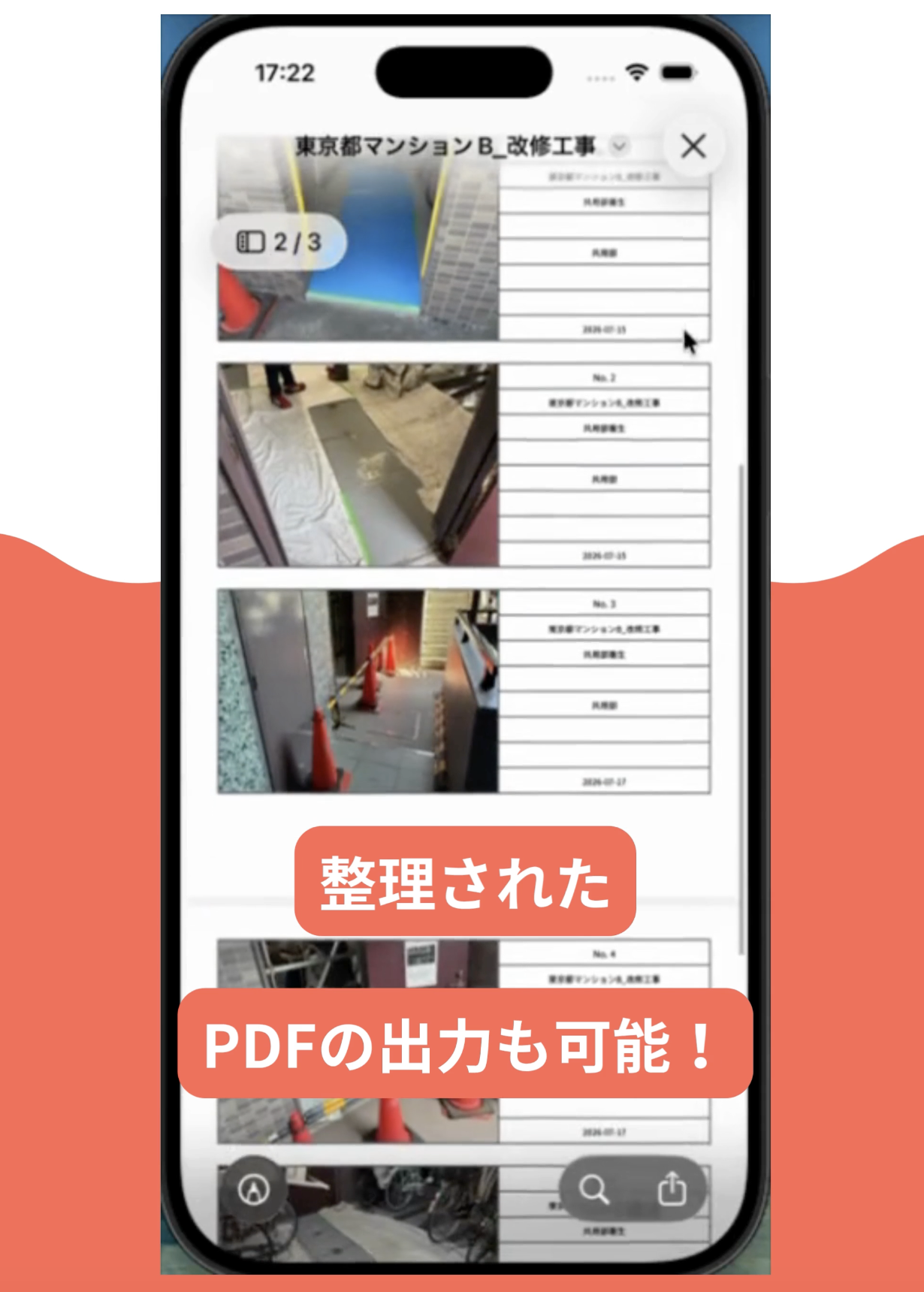 Jeproで整理された工事写真台帳PDFの一覧表を確認する画面